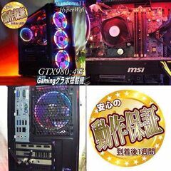 【●高FPS■GTX980+i7同等ゲーミングPC】ヴァロラント/パルワールド◎ 現品組み上げ製造番号：0101JPT2の画像
