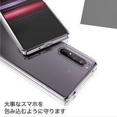 【新品・未使用】Xperia 1 Ⅱ クリアケースの画像