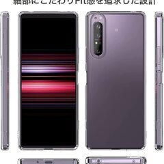 【新品・未使用】Xperia 1 Ⅱ クリアケースの画像