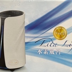 リタライフの中古が安い！激安で譲ります・無料であげます