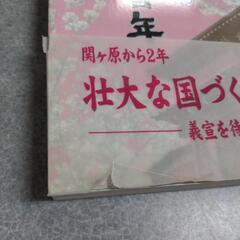 時の旅四百年 佐竹氏 入部◆近世 江戸時代 岩城氏 生駒氏 湯沢 大舘 角館の画像