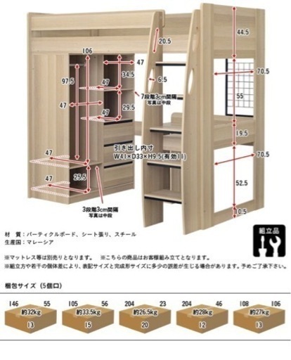 机付きシステムベッド 子供用ベッド デスク付き 定価79,990円（数名と日程調整中）