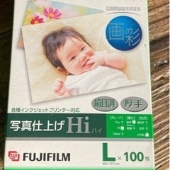 FUJIFILM 写真用紙 L判　100枚入の画像