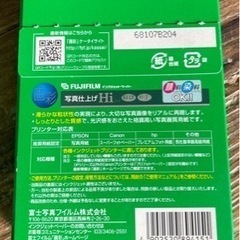 FUJIFILM 写真用紙 L判　100枚入の画像