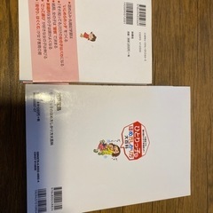 値下げ 育児　本の画像