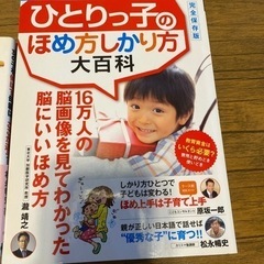 値下げ 育児　本の画像