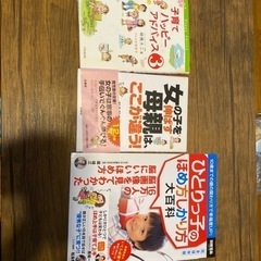 値下げ 育児　本