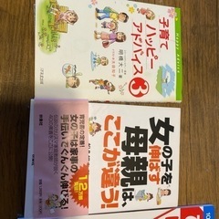 値下げ 育児　本の画像