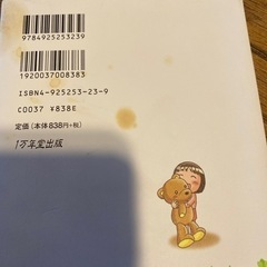 値下げ 育児　本の画像