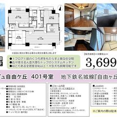 千種区中古マンション　ヴェルビュ自由が丘【仲介手数料無料】の画像