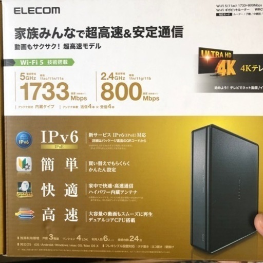 ELECOM ルーター