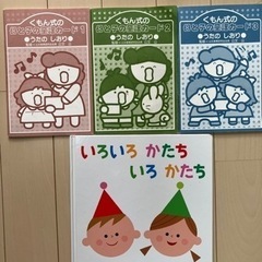 【お取引中】Baby kumon の絵本とうたぶっく　計14冊の画像