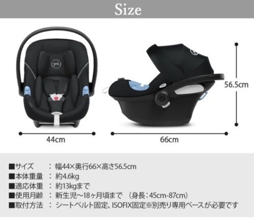 美品: サイベックス エイトンS2 i-size Cybex ATON 