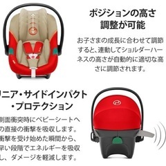 美品: サイベックス エイトンS2 i-size Cybex ATON の画像
