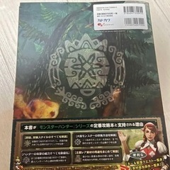 モンハンX 攻略本の画像