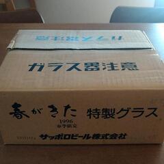 春が来た特製グラス［1996春季限定］サッポロビール