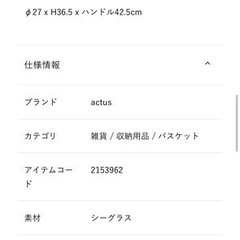 【ACTUS】シーグラスラウンドバスケット の画像