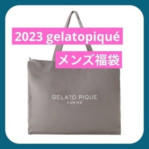 【新品未開封】ジェラートピケ  ジェラピケ  ジェラートピケ  福袋2023年　メンズ