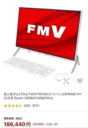 富士通 23.8型 ディスクトップパソコン 使用回数5回ほど