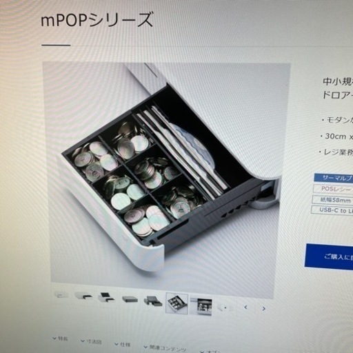 エアレジ&クレジットカードリーダー