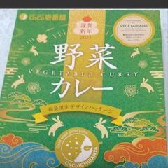 CoCo壱番屋 野菜カレー  ポークカレー レトルトカレーの画像