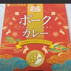 CoCo壱番屋 野菜カレー  ポークカレー レトルトカレーの画像
