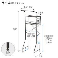ニトリ　洗濯機ラック､ランドリーラック【未使用品】の画像