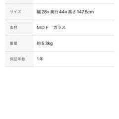 【受け渡し決定】ニトリ　スタンドミラー　姿見の画像