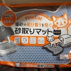 猫用砂取りマット
