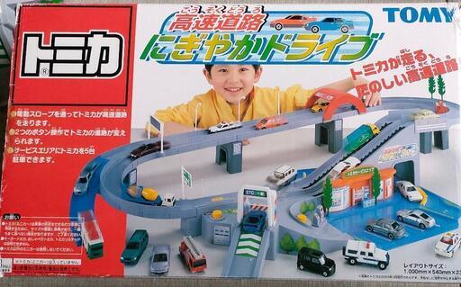トミカ　高速道路
