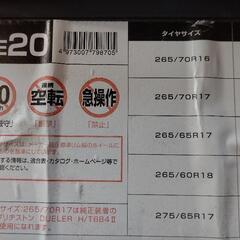 ラバーチェーン!早い者勝ち!!の画像