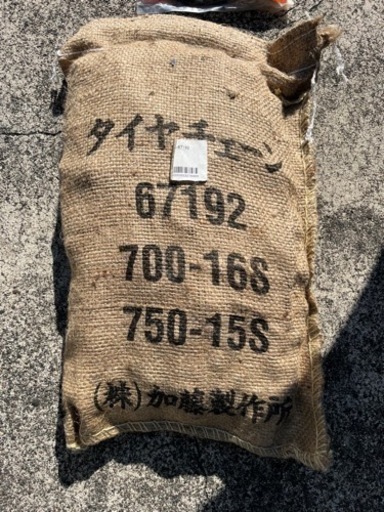 ☆新品未開封　トラック用タイヤチェーン205/85R16(700-16＊750-15)ゴムバンド付属