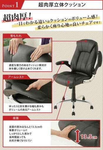 オフィスチェア