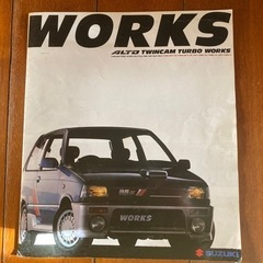 初期型アルトワークスカタログ