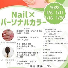 ネイル×パーソナルカラー