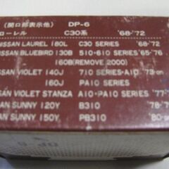 【中古・希少】日産バイオレット 純正ディスクパッド（アケボノ製）　500円の画像
