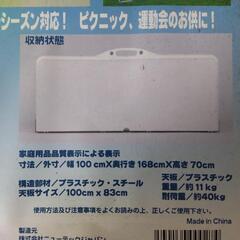 レジャーテーブル【中古品】の画像