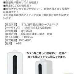 消毒ディスペンサーの画像