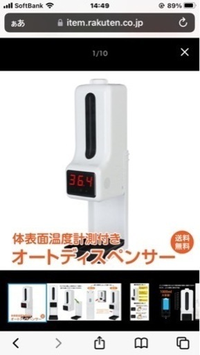 消毒ディスペンサー