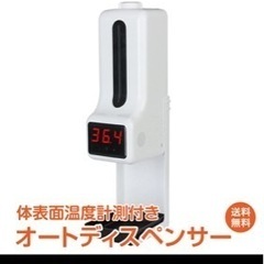 消毒ディスペンサーの画像