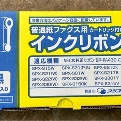 ファックス用(インクリボン)新品＊無料！