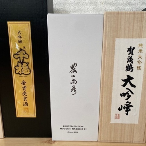 お酒(内容必ず読んで下さい