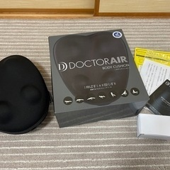 ドクターエア ボディクッション BC-01BK