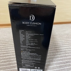 ドクターエア ボディクッション BC-01BKの画像