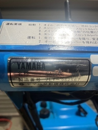 ヤマハ　リッキー　sa560e 除雪機