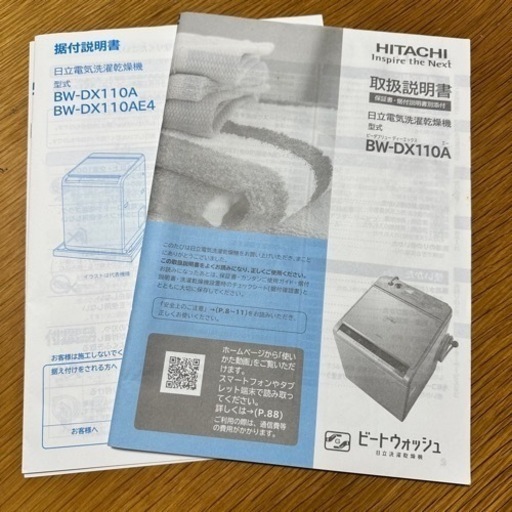 タテ型洗濯乾燥機（取りに来て頂ける方?‍♂️）