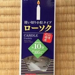 ろうそく（ミニミニサイズ）