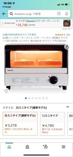 値段交渉可能　オーブントースター　山善