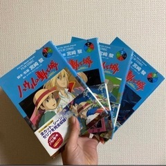 フィルムコミック ハウルの動く城 全巻セット