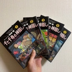 千と千尋の神隠し フィルムコミック 全巻セット